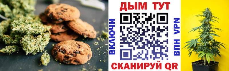 Canna-Cookies марихуана  наркота  Кореновск 