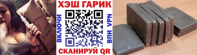 ГАШ гарик  как найти наркотики  Кореновск 