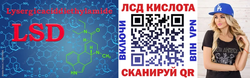 Лсд 25 экстази кислота  Кореновск 