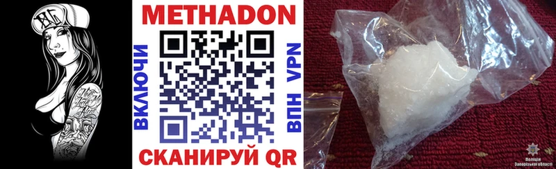 Метадон methadone  Кореновск 